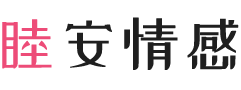 南京栖霞区女性情感咨询